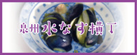 mizunasu-blog.jpg